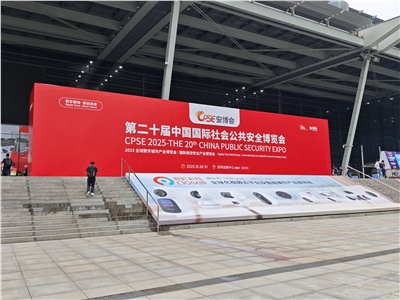 城銘科技亮相深圳安博會(huì)，載譽(yù)而歸，圓滿收官！